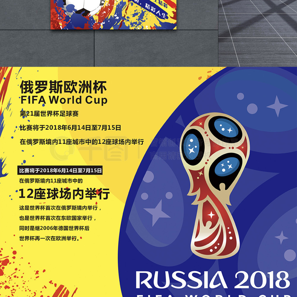 比赛中展