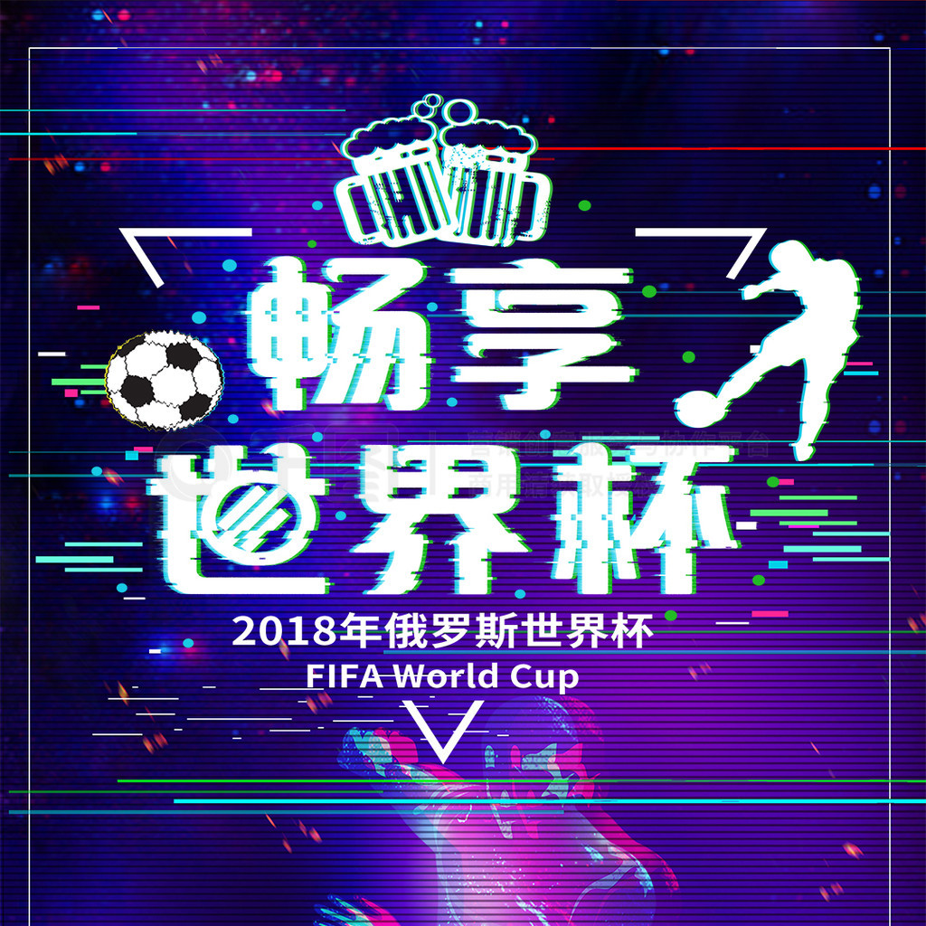 边锋