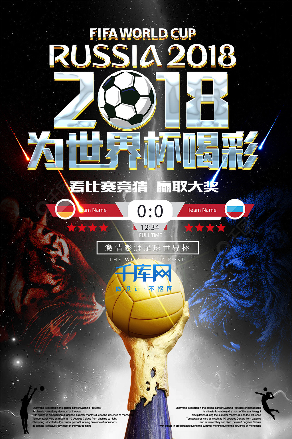 进速度加