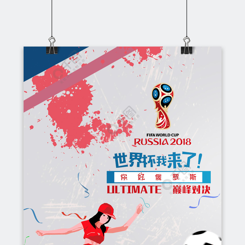 曼联与