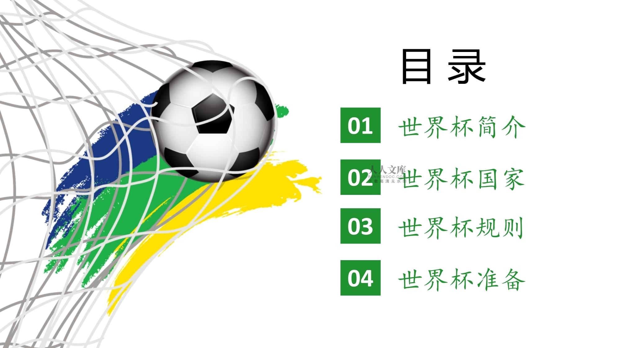 中国击剑